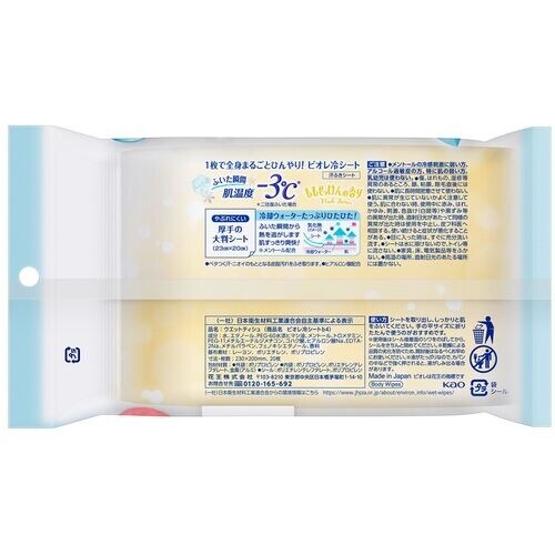 Kao ビオレ冷シート ももせっけん