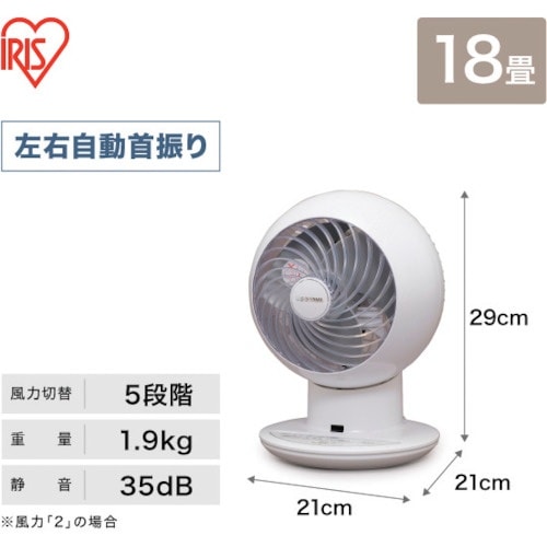 IRIS 283234サーキュレーター 14畳 固