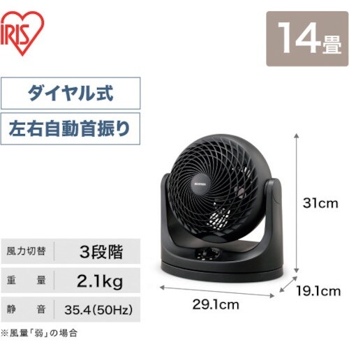 IRIS 283238サーキュレーター 14畳 首