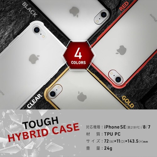Owltech iPhone SE(2020)/8