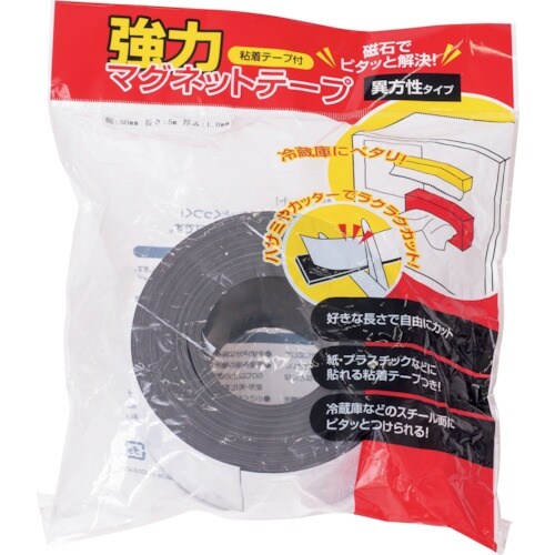 友屋 強力マグネットテープ異方性50mm幅X5m厚