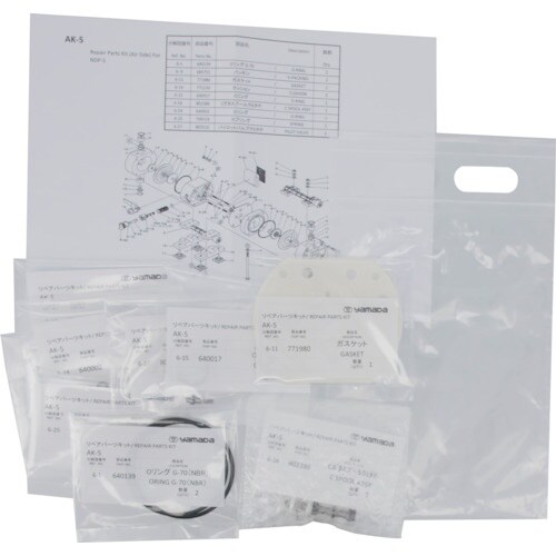 ヤマダ エア切替部リペアーパーツキット AK−40