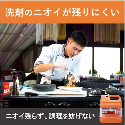 ライオン 業務用強力ルック4L