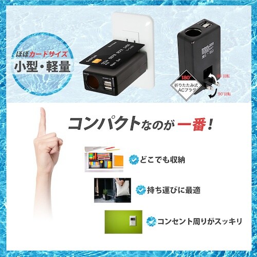 Owltech ACコンセントでカーアクセサリーが