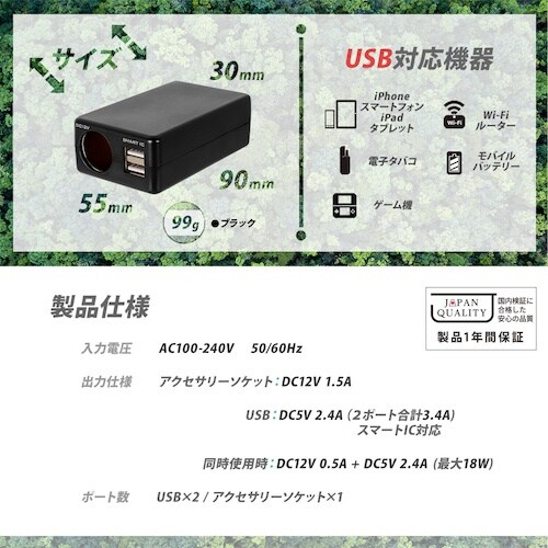 Owltech ACコンセントでカーアクセサリーが