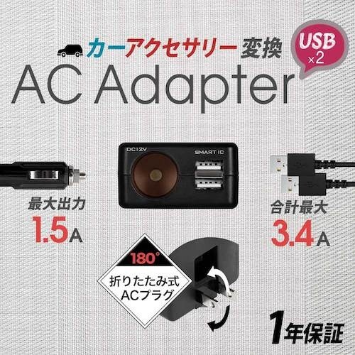 Owltech ACコンセントでカーアクセサリーが