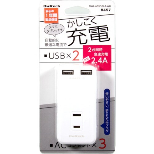 Owltech USBポート付き OAタップ US