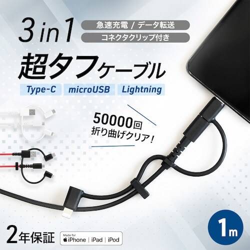 Owltech 3 in 1 Lightningア