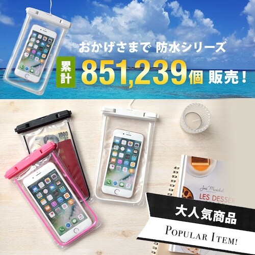 Owltech スマホ用防水ケース IPX8取得