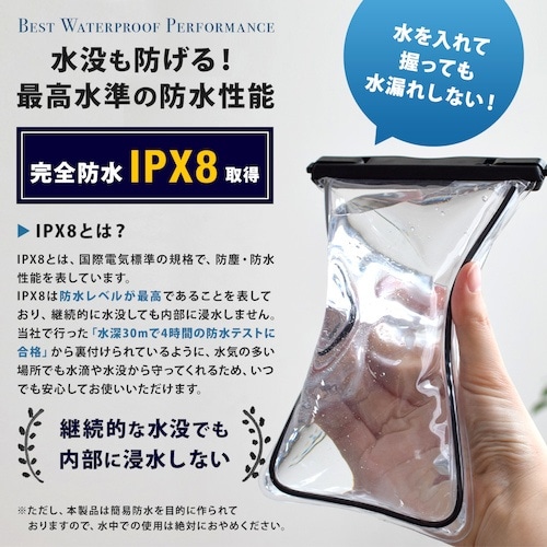 Owltech スマホ用防水ケース IPX8取得