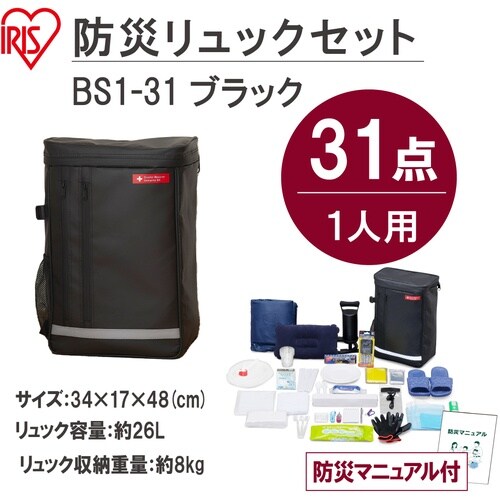 IRIS 298612 防災セット 1人用31点