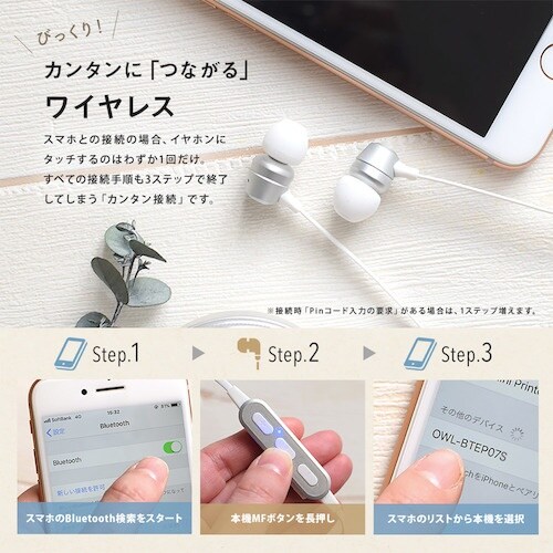 Owltech Bluetooth5 IPX4準拠