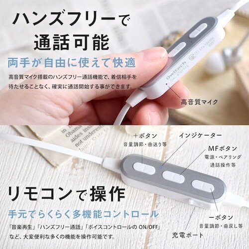 Owltech Bluetooth5 IPX4準拠