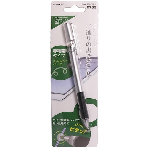 Owltech これ1本で2通りの書きごごち 導電
