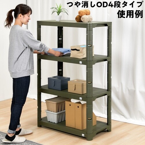 TRUSCO プラ棚 高さ1371−4段タイプ コ