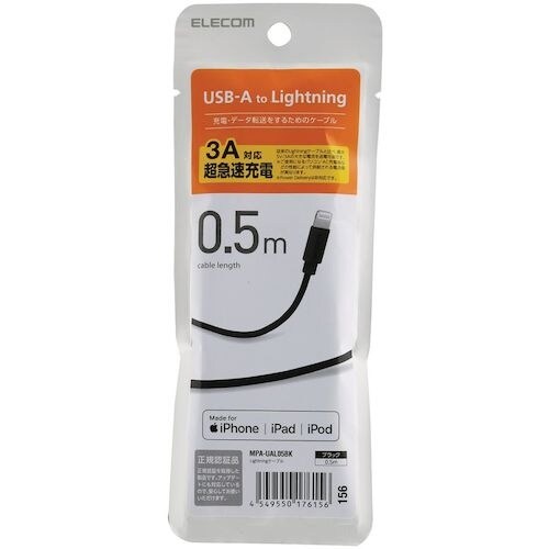ELECOM Lightningケーブル スタンダ