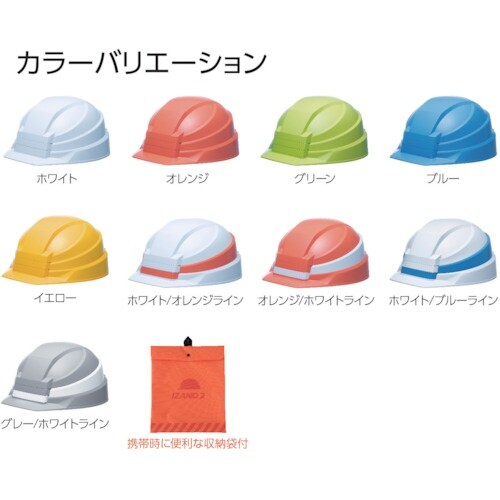 DIC 折りたたみヘルメット IZANO2 オレン
