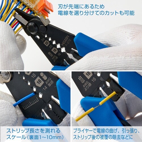 HOZAN ワイヤーストリッパー より線用