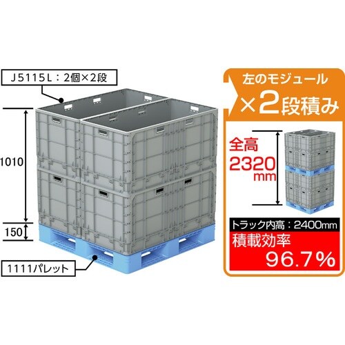 サンコー 大型軽量コンテナ 213541 クミコン