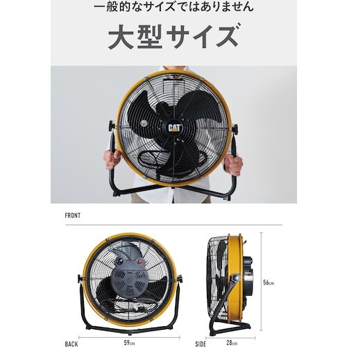 CAT 【2025年メーカー完売】 工場扇 45c