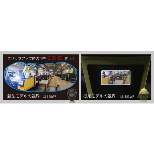 YAMAMOTO 電動ファン付き呼吸用保護具