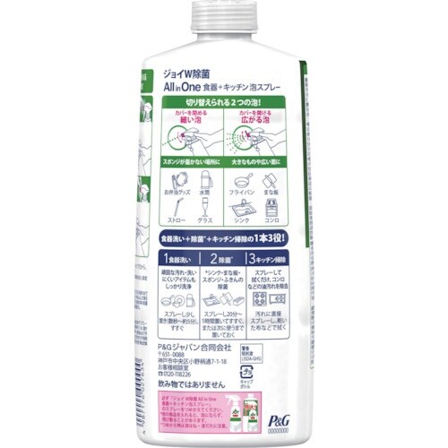 P&G ジョイ W除菌 ALLinONE 食器+キ