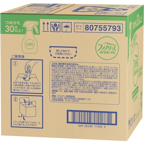 P&G 【大容量】ファブリーズ 業務用 除菌消臭ス