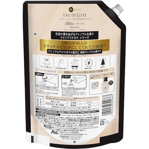 P&G レノア オードリュクス マインドフルネスシ
