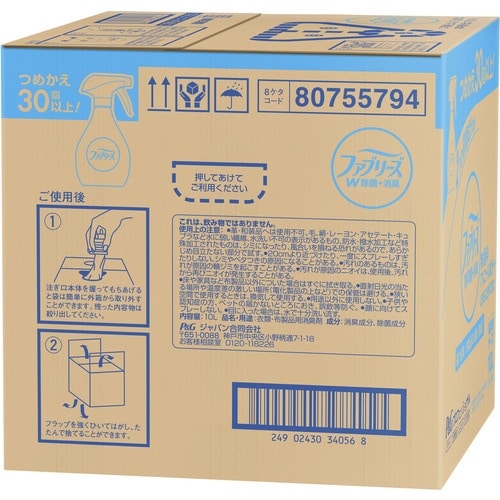 P&G 【大容量】ファブリーズ 業務用無香料アルコ