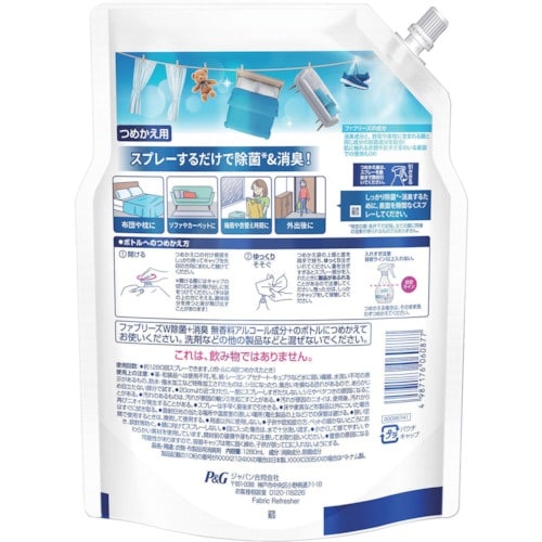 P&G ファブリーズ W除菌+消臭 アルコール成分