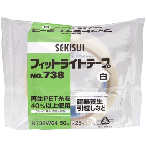 積水 フィットライトテープ#738 50mm×25