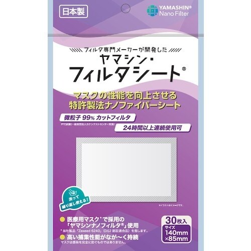 ヤマシンフィルタ 究極のヤマシン・フィルタシート3