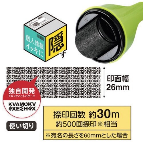 PLUS 40979)個人情報保護ロ−ラ−ケシポン