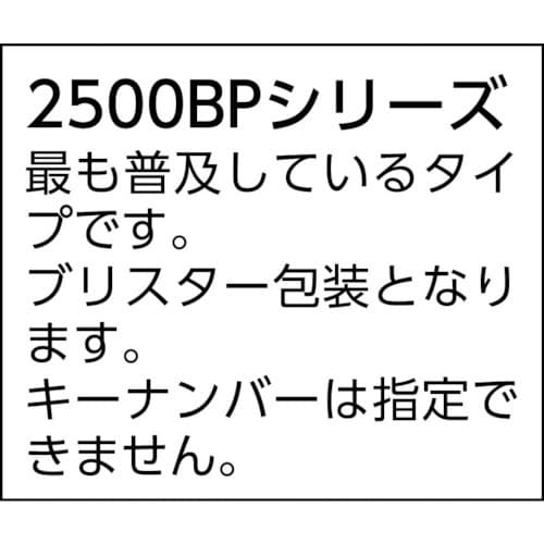 SOL シリンダー錠40mm(パック)