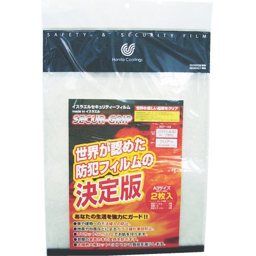 Hanita セキュアグリップフィルム