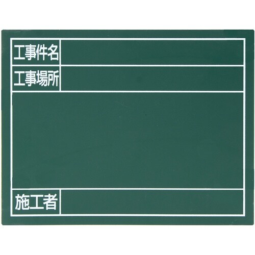 シンワ スチールボード「工事件名・工事場所・施工者