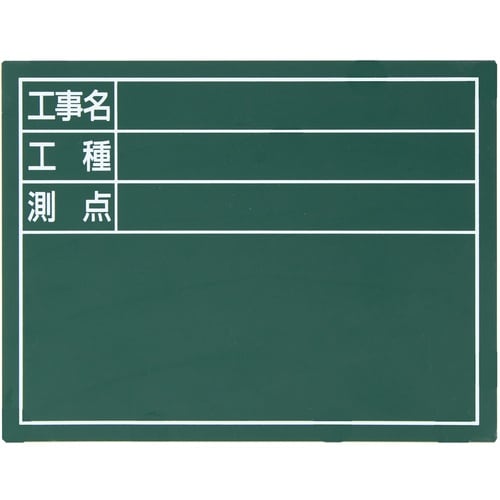 シンワ スチールボード「工事名・工種・測点」横14