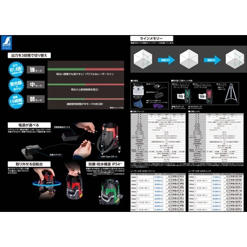 シンワ レーザーロボ LEXIA 21P グリーン