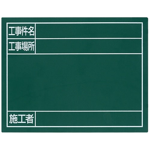 シンワ スチールボード「工事件名・工事場所・施工者