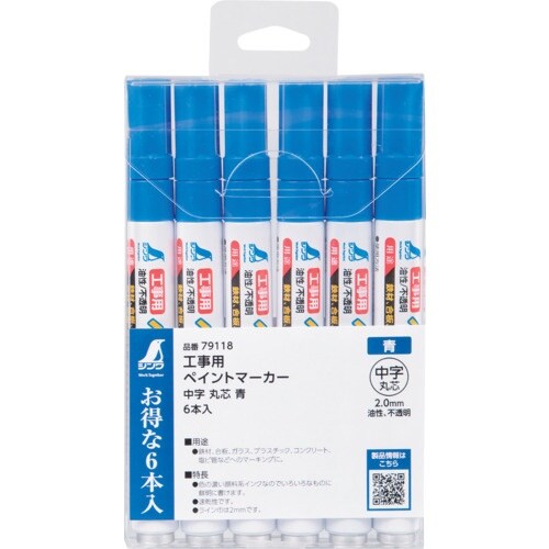シンワ 工事用 ペイントマーカー 中字 丸芯 青