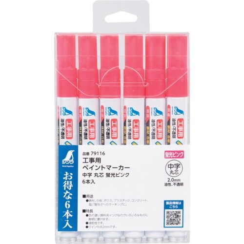 シンワ 工事用 ペイントマーカー 中字 丸芯 蛍光