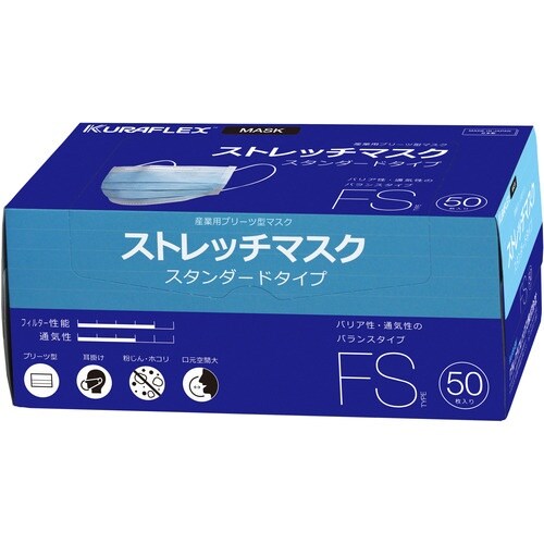 クラレ 使い捨て簡易マスク ストレッチマスクFS
