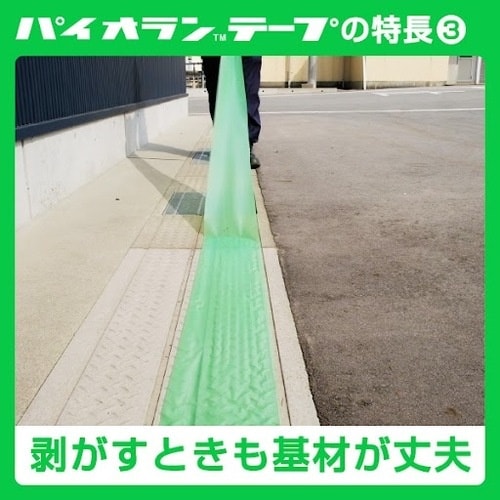 パイオラン 塗装・建築養生用テープ 50mmx25