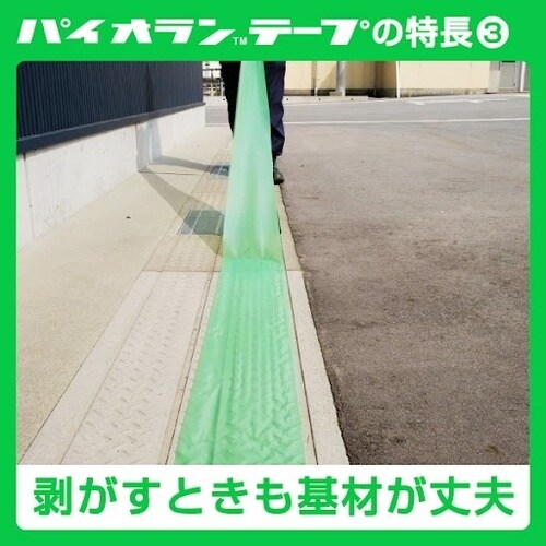 パイオラン 塗装・建築養生用テープ 100mmx2