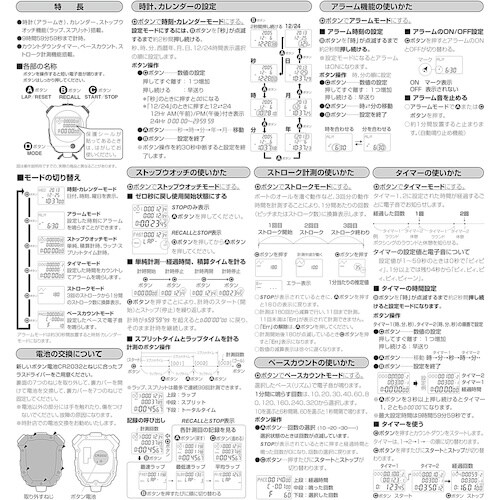 シチズン 防滴型 ストップウォッチ 058 (防滴