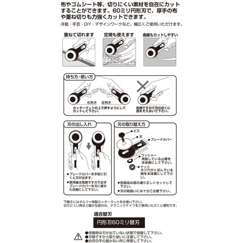 OLFA ロータリーカッター LL型(60mm刃)
