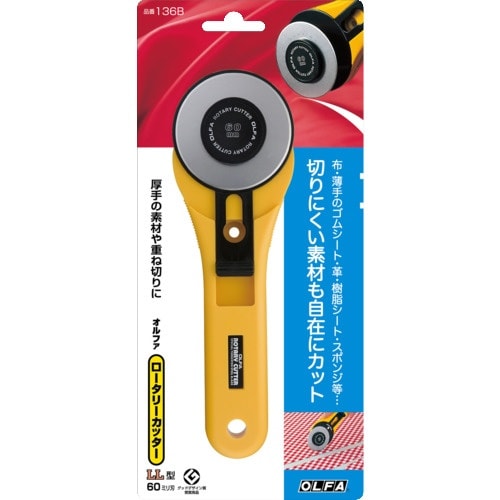 OLFA ロータリーカッター LL型(60mm刃)
