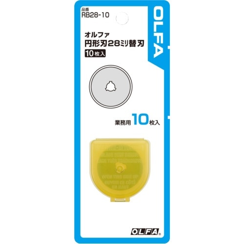 OLFA 円形刃28ミリ替刃10枚入ブリスター