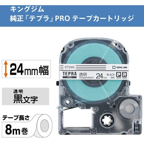 KING JIM 【純正】「テプラ」PROテープ