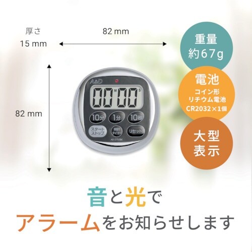 A&D デジタルタイマー防滴タイマー黒
